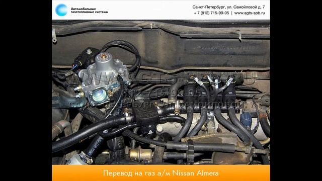 Перевод на газ Nissan Almera 11.12.2014 смотреть онлайн