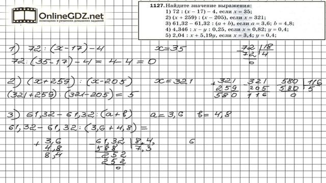 Задание №1127 (1-5) - Математика 5 класс (Мерзляк А.Г., Полонский В.Б., Якир М.С) смотреть онлайн