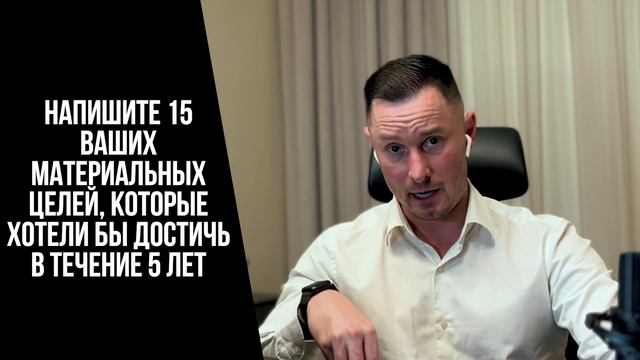 Почему нужно ставить цели. Как правильно хотеть и работать с целями. Работа с целями и их виды. смотреть онлайн