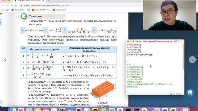 6-сынып. 4-сабақ тапсырмаларын питон да шығару смотреть онлайн
