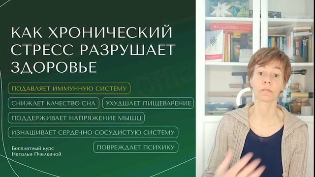 Health-In-Stress. Занятие 1. Часть 1. смотреть онлайн