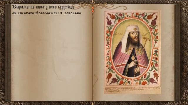 Стяжание Святой Руси. Новеллы о патриархе. смотреть онлайн