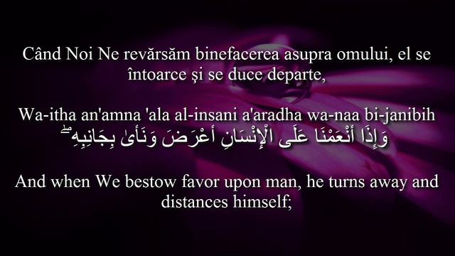 Holy Quran 17:81-87 Surat Al-Isra' With Romanian&English translation! Arabic transliteration смотреть онлайн