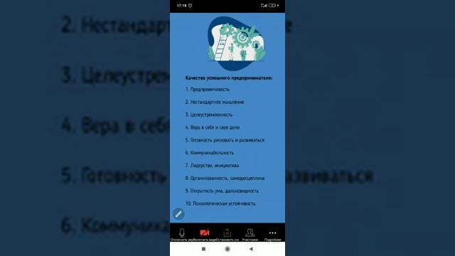 Булатова Н.Т. Бизнес школа "Smart people". смотреть онлайн