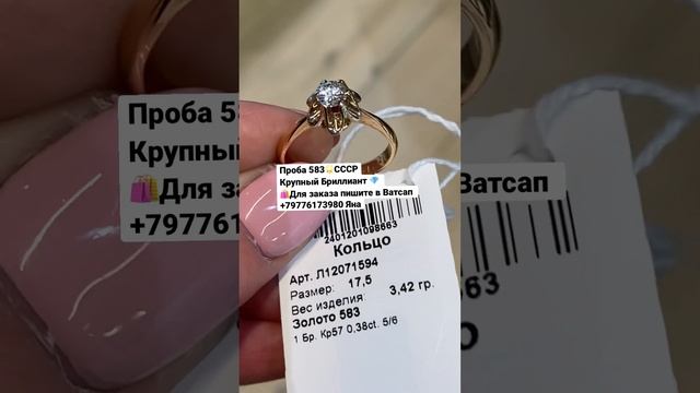 Золотое кольцо Тюльпан 583?СССР с крупным Бриллиантом.Ватсап☎️+79776173980 Яна смотреть онлайн