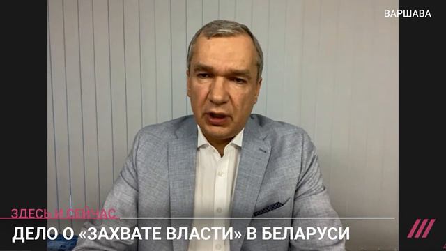 Можно ли сменить режим Лукашенко законно? Павел Латушко про захват власти в Беларуси смотреть онлайн