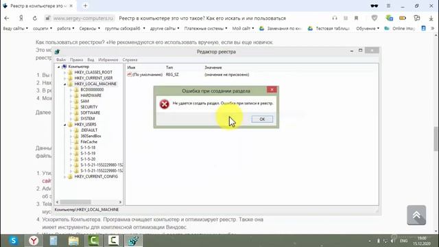Что такое реестр Windows ( в компьютере), где находиться реестр смотреть онлайн