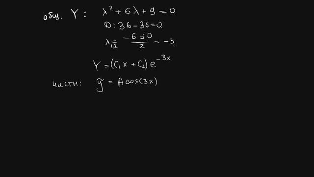 Линейные неоднородные дифференциальные уравнения второго порядка с постоянными коэффициентами смотреть онлайн