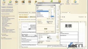 Изменение макета печатных форм в программе 1С:Управление торговлей 11.1