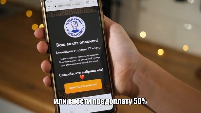 Интернет-Магазин Товарищ Рыбаковъ по продаже вяленой рыбы и икры из Астрахани смотреть онлайн
