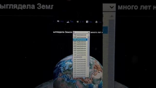 КАК ВЫГЛЯДЕЛА НАША ЗЕМЛЯ 540 МИЛЛИОНОВ ЛЕТ НАЗАД??? смотреть онлайн