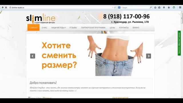 Вероника Абрамова - Велнесс-центр SlimLine Studio смотреть онлайн