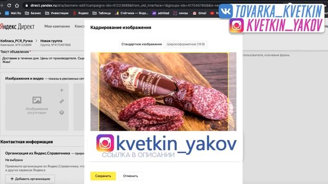 Реклама на КОЛБАСУ в Яндекс Директ / Как Рекламировать Продукты в РСЯ смотреть онлайн