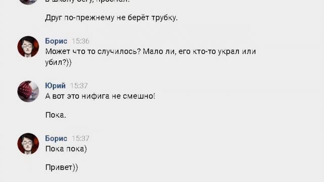 СТРАШИЛКИ НА НОЧЬ Никому не отвечай ВКОНТАКТЕ смотреть онлайн