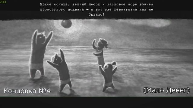 BEHOLDER - БЛАЖЕННЫЙ СОН ● ВСЕ КОНЦОВКИ \ ФИНАЛЫ смотреть онлайн