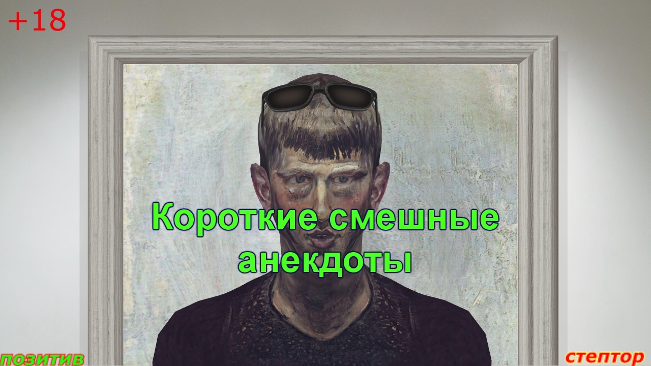 Короткие смешные анекдоты. Сборник от 03 02 22. смотреть онлайн