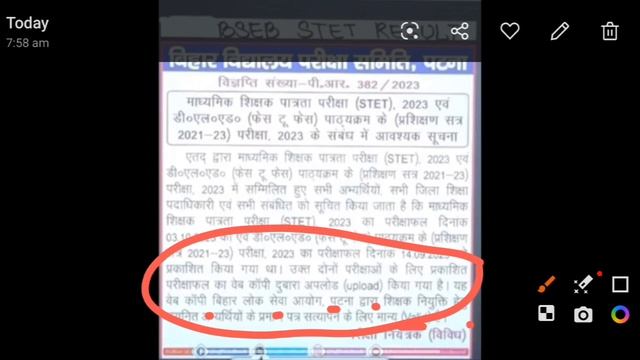 Bihar STET Certificate Download 2023 | stet valid certificate | stet certificate online download смотреть онлайн