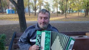 Савченко Александр Баян Only You