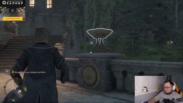 hogwarts legacy (4 часть) прохождение смотреть онлайн