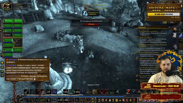 World of Warcraft Охотник [Ammoni] День легионера смотреть онлайн