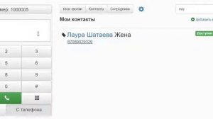 Как звонить с городского телефона