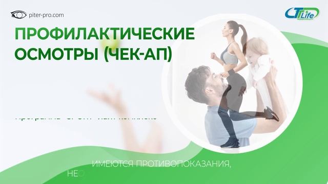 Многопрофильная клиника TT Life смотреть онлайн