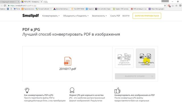 Конвертация формата pdf в jpg катологов Oriflame смотреть онлайн