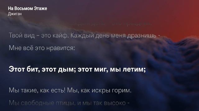 Джиган - На восьмом этаже (КАРАОКЕ МИНУС) смотреть онлайн