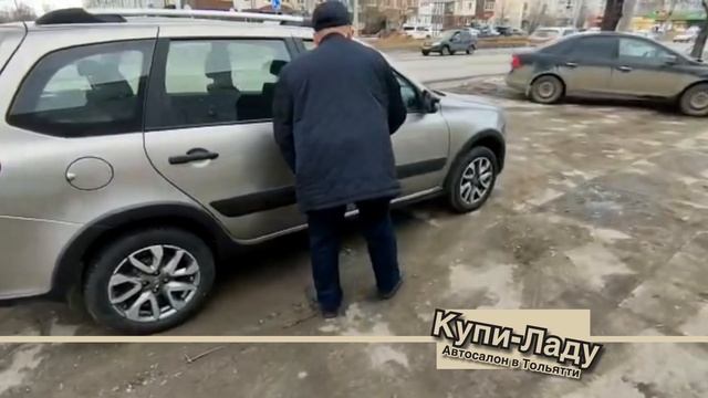 Lada Granta Cross/Лада Гранта Кросс с выгодой в 20 000 руб для клиента из Сызрани. Купи-Ладу Тлт смотреть онлайн