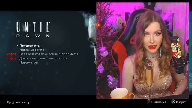 UNTIL DAWN ● ДОЖИТЬ ДО РАССВЕТА ● ПОЛНОЕ ПРОХОЖДЕНИЕ НА РУССКОМ ЯЗЫКЕ ● СТРИМ смотреть онлайн
