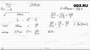 № 704- Алгебра 8 класс Макарычев
