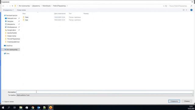 ROBIN RPA. Часть 5. Работа с Outlook, почтой, файлами Word и PDF смотреть онлайн