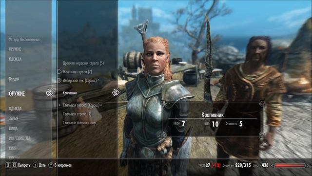 Skyrim: Legendary Edition. #9: Речная застава. смотреть онлайн