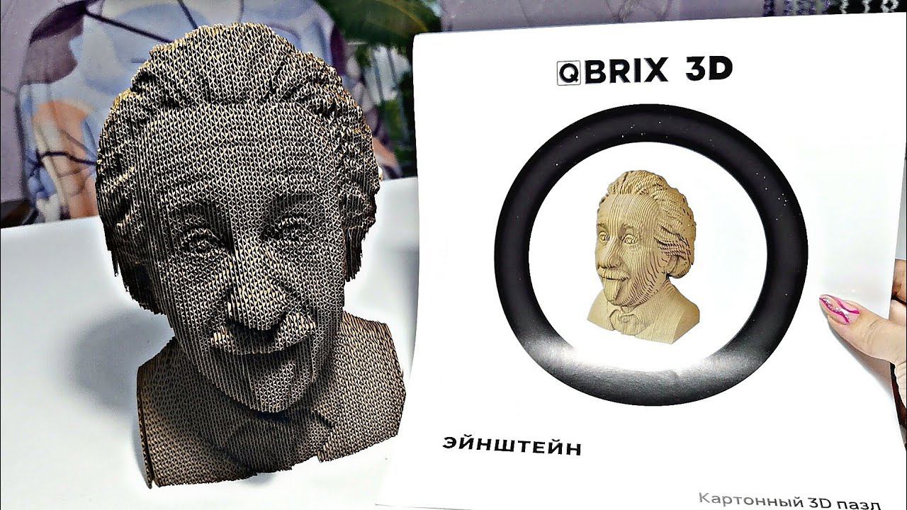 Qbrix 3D конструктор (Эйнштейн). Собираем вместе. смотреть онлайн