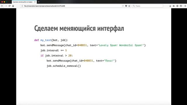 2 Отправка сообщения пользователю смотреть онлайн