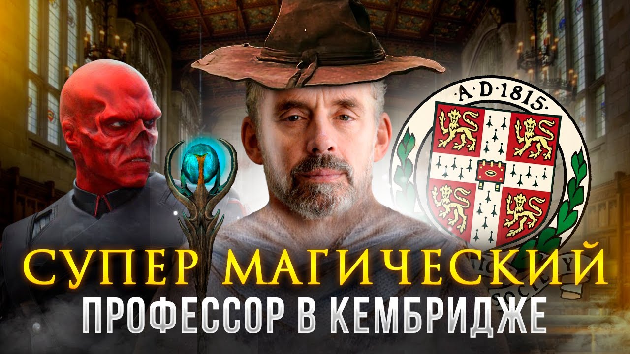 Джордан Питерсон на встрече со студентами в Кембридже | Как справиться с причинами депрессии? смотреть онлайн