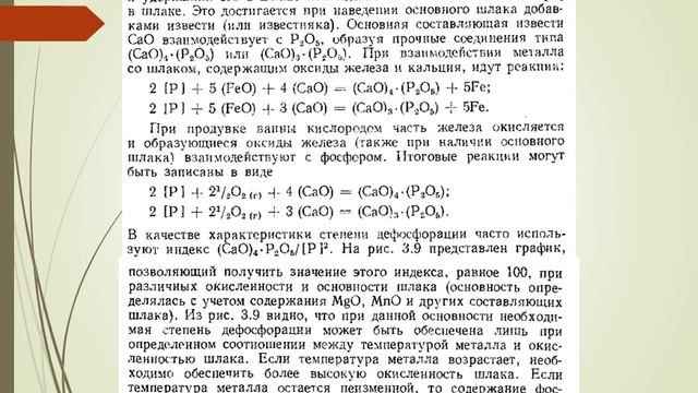 Лекция №6 Нагревательные и термические печи, Келаманов Б С смотреть онлайн