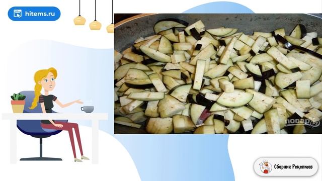 Сборник рецептов