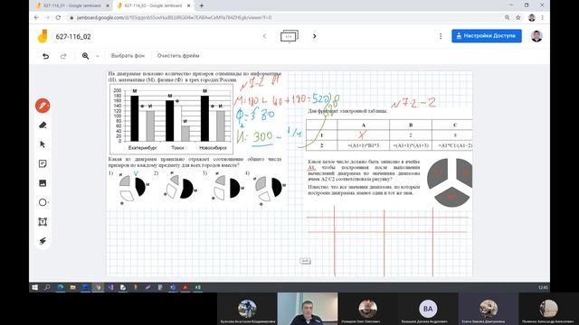 Задача №7(excel) из 2020. Часть 5 из 5. Теория по таблицам и простые задания. ЕГЭ Информатика 2020 смотреть онлайн