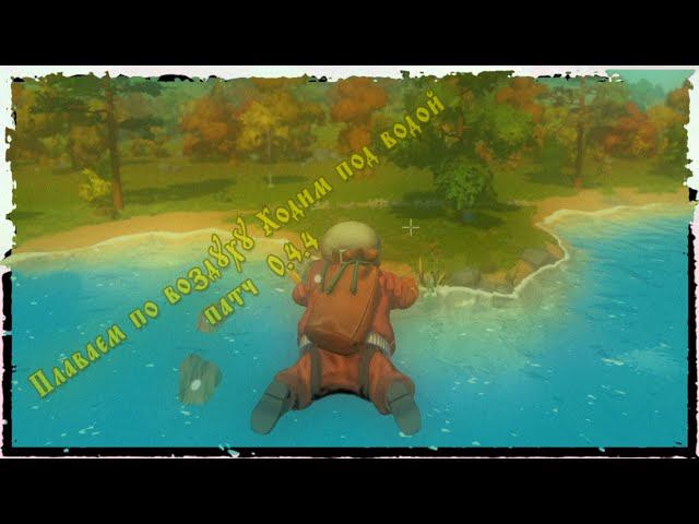 Scrap Mechanic Тримаран на тритоновой тяге смотреть онлайн