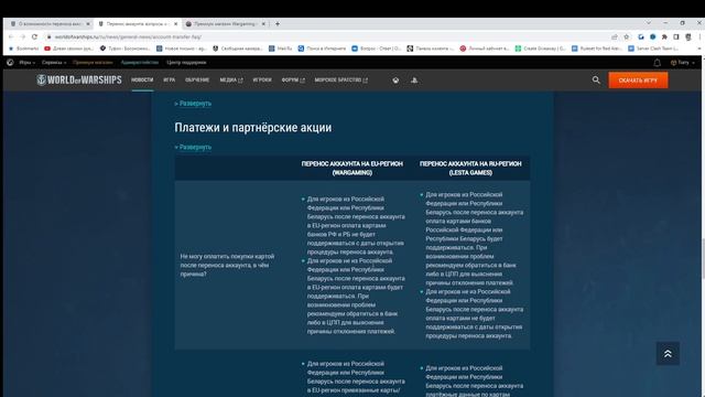 ПЕРЕНОС АККАУНТА НА EU - ПЕРЕЕЗЖАТЬ ИЛИ НЕТ? смотреть онлайн