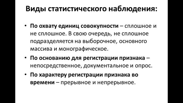 Статистика. Введение в Общую теорию статистики смотреть онлайн