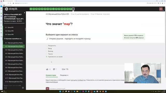 Изучение слов Python. Python и PascalABC.NET для учащихся 1-6 классов. смотреть онлайн