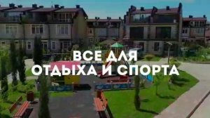 Тюльпановка - жилой квартал в Головинке Лазаревского района Сочи