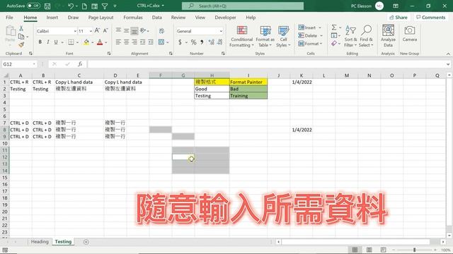 【Excel 廣東話教室】| Short Cut Key | CTRL Key смотреть онлайн