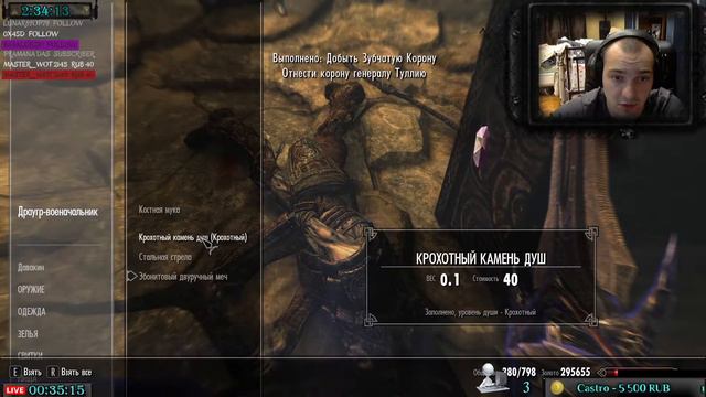 The Elder Scrolls V: Skyrim Серия 43 смотреть онлайн