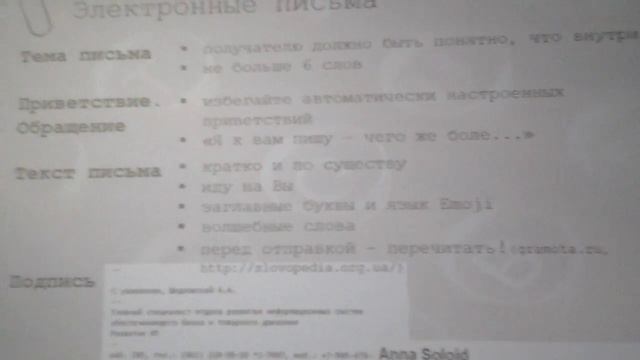 Занятие двенадцатое. Документооборот и бизнес-этикет. смотреть онлайн