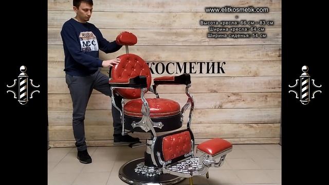 Barber Барбер кресло Monarch Red