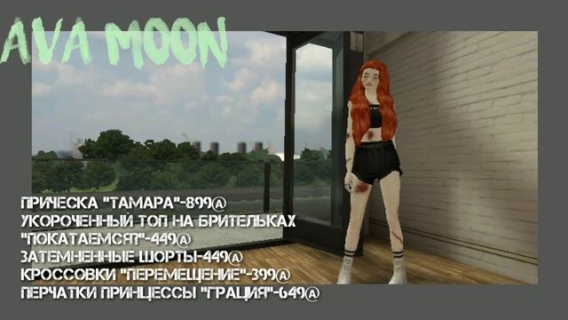 ✨Классные луки , по моему мнению ✨ Avakin Life ✨ By: Ava Moon ✨ смотреть онлайн