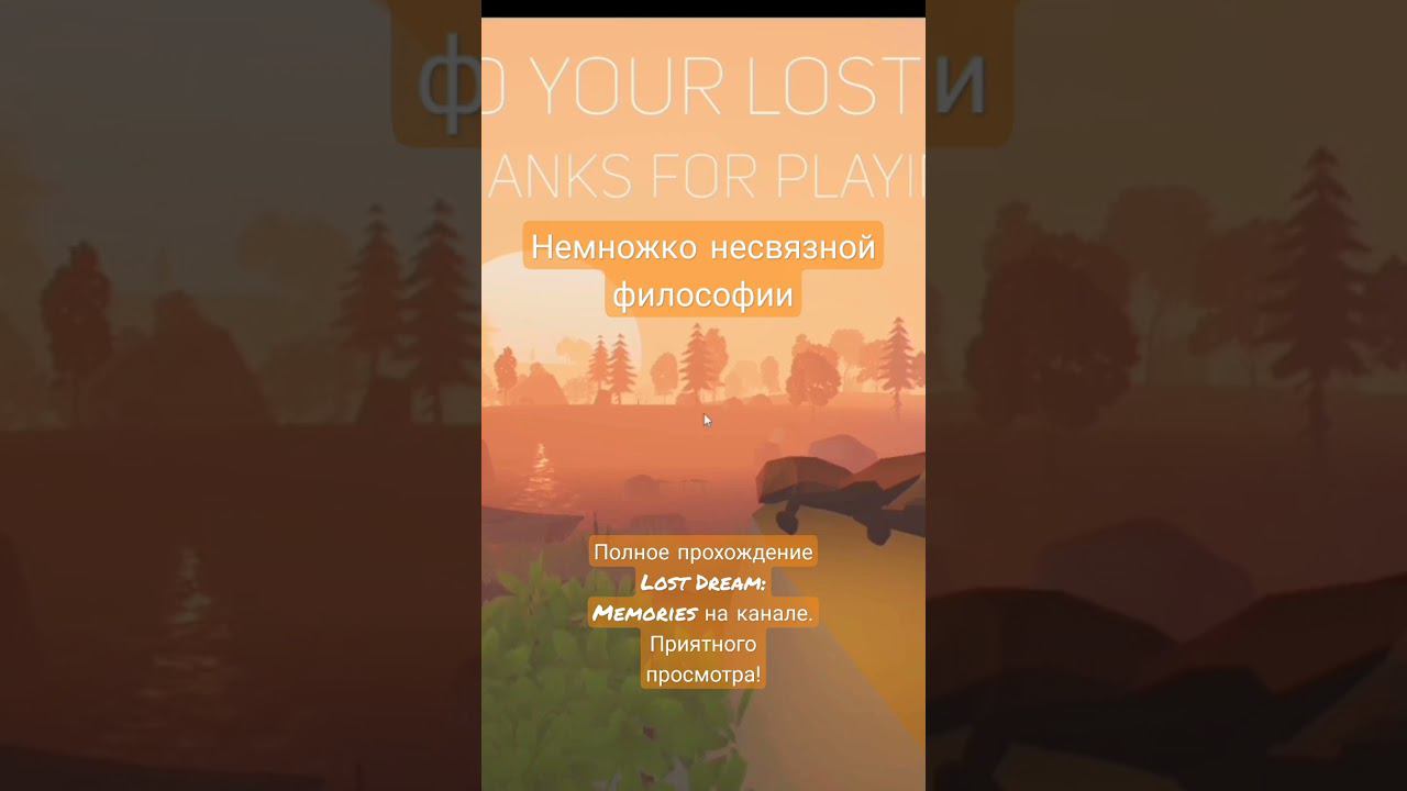 Немножко несвязной философии#lostdream #morningshiftstudio #лисенок #философия #лисёнок смотреть онлайн